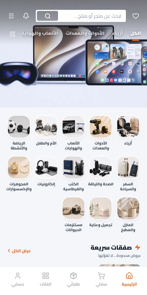 لقطة حقيقية من مول OnWay على الهاتف
